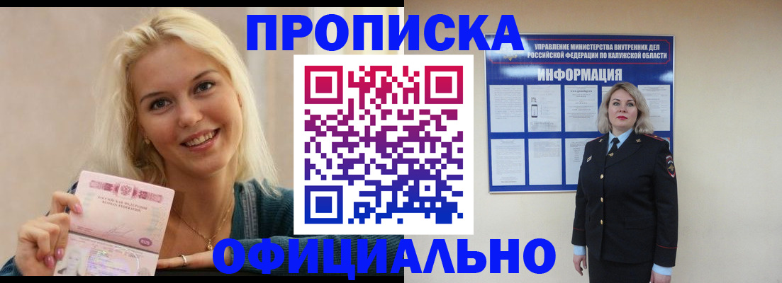 пропишу в квартире в Архангельске