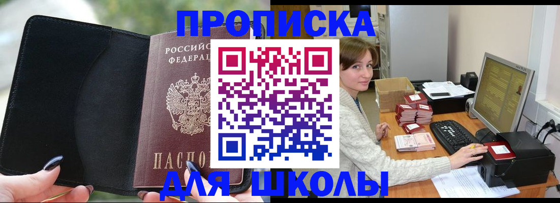 прописка иностранных граждан в Архангельске